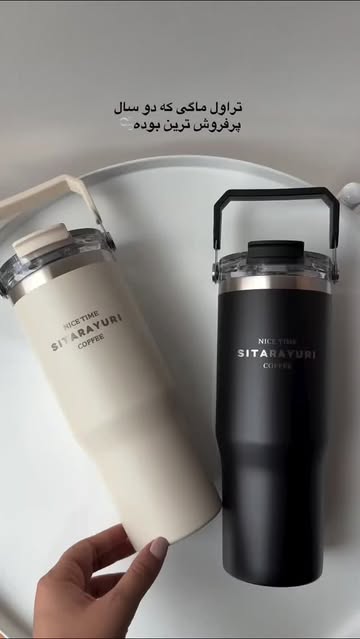 تراول ماگ SITARAYURI